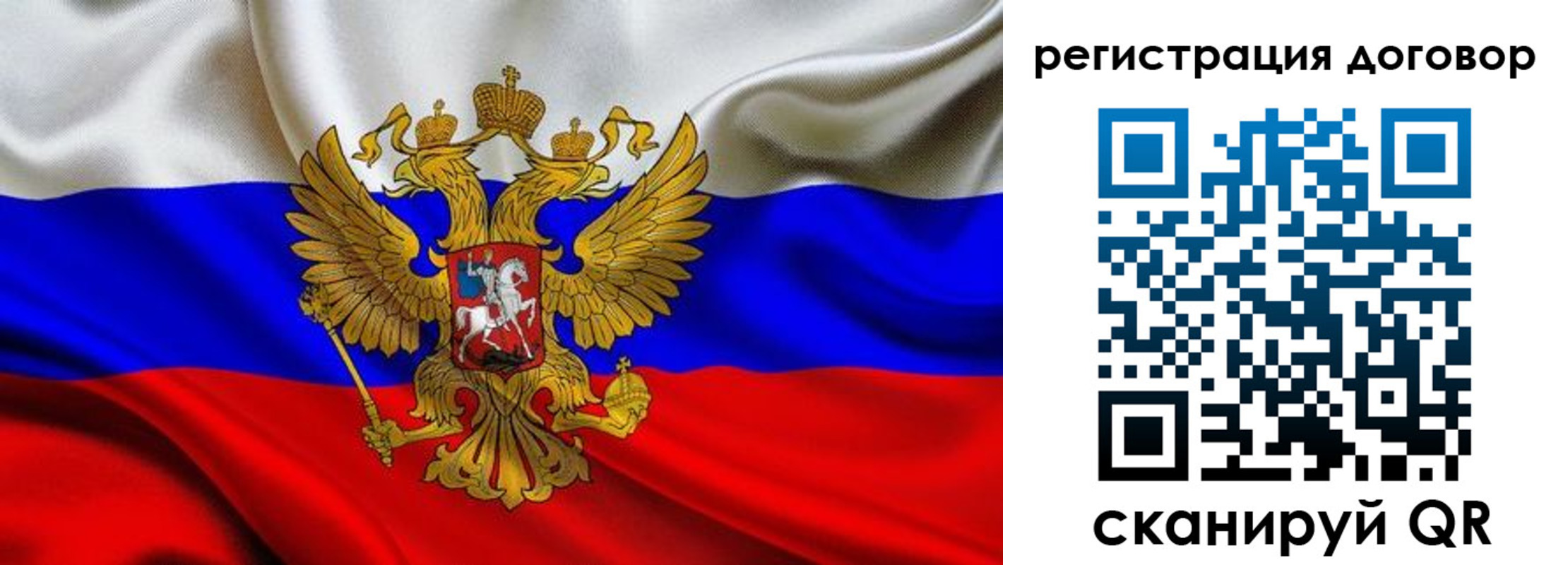 купить прописку в Ефремове